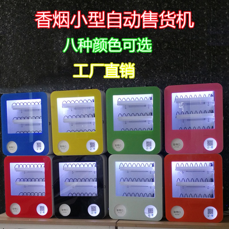 Petite machine distributrice d - Vending Machine Qr Code avis et prix